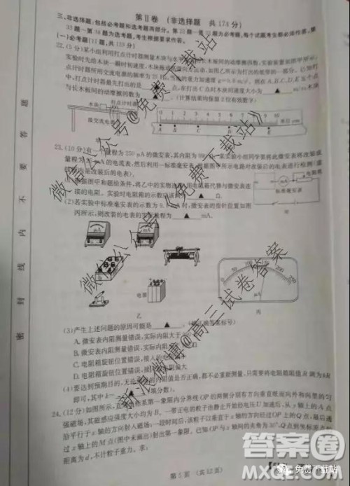 全国大联考2020届高三第五次联考理综试题及答案