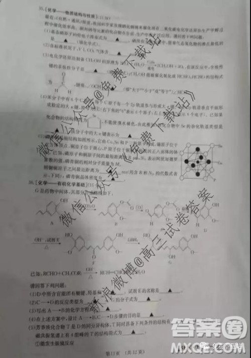 全国大联考2020届高三第五次联考理综试题及答案 全国大联考2020届高三第五次联考理综试题及答案