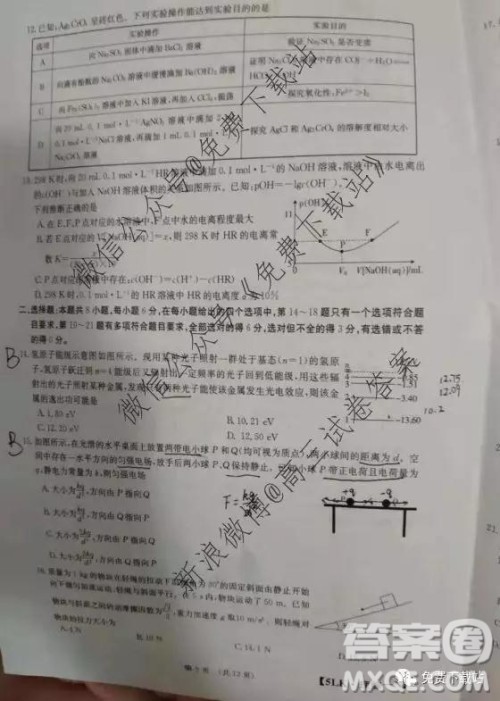 全国大联考2020届高三第五次联考理综试题及答案 全国大联考2020届高三第五次联考理综试题及答案