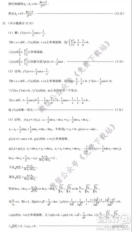 西南名校联盟2020届高考复习质量监测四理数试题及答案