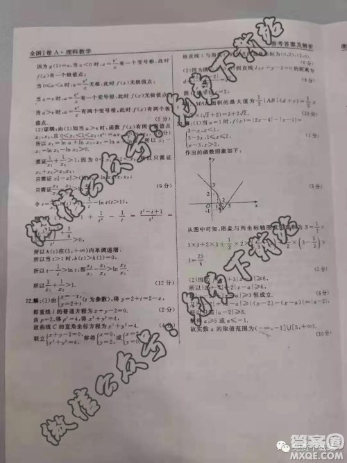 衡中同卷2019-2020学年度高三分科综合测试卷理科数学一试题及答案