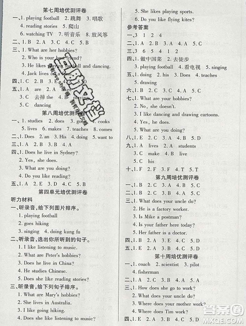 武汉大学出版社2019秋新版培优名卷全能卷六年级英语人教版A版答案 武汉大学出版社2019秋新版培优名卷全能卷六年级英语人教版A版答案