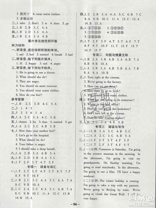 武汉大学出版社2019秋新版培优名卷全能卷六年级英语人教版A版答案 武汉大学出版社2019秋新版培优名卷全能卷六年级英语人教版A版答案