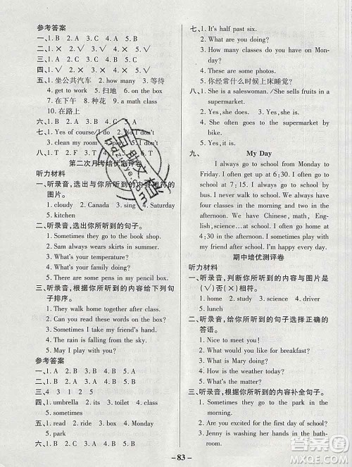 武汉大学出版社2019秋新版培优名卷全能卷六年级英语冀教版A版答案