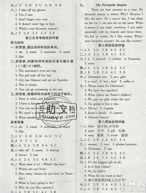 武汉大学出版社2019秋新版培优名卷全能卷六年级英语冀教版A版答案