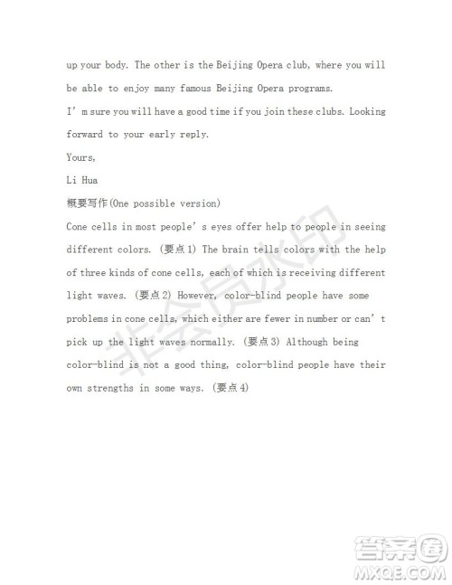 学生双语报2019-2020学年高一RX版新课标版第3期测试题参考答案 学生双语报2019-2020学年高一RX版新课标版第3期测试题参考答案