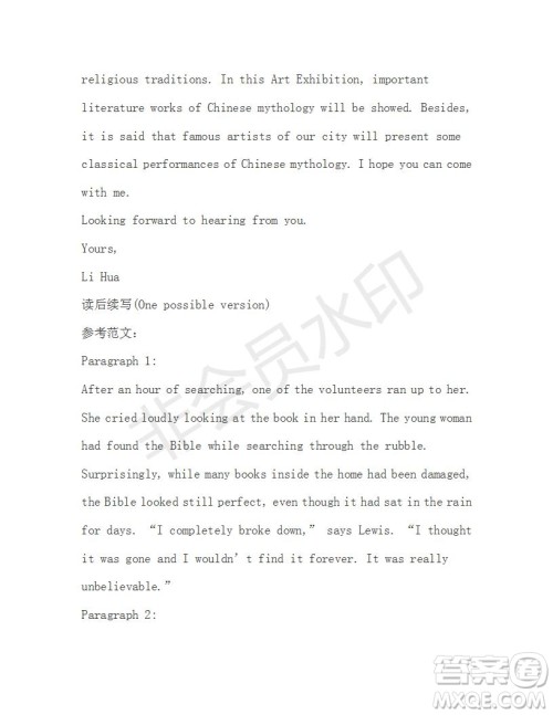 学生双语报2019-2020学年高一RX版新课标版第4期测试题参考答案 学生双语报2019-2020学年高一RX版新课标版第4期测试题参考答案