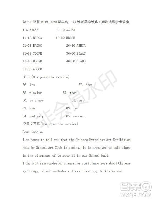 学生双语报2019-2020学年高一RX版新课标版第4期测试题参考答案