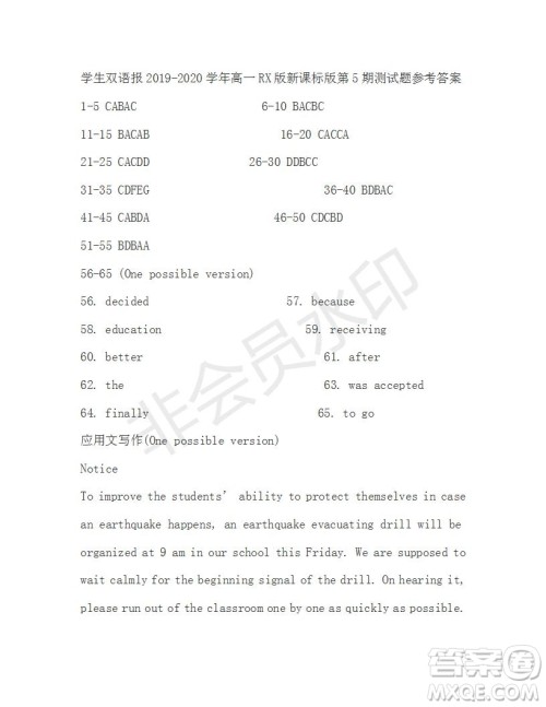 学生双语报2019-2020学年高一RX版新课标版第5期测试题参考答案