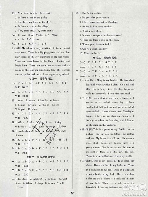 武汉大学出版社2019秋新版培优名卷全能卷五年级英语人教版A版答案