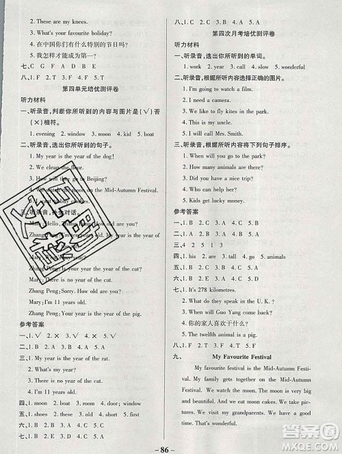 武汉大学出版社2019秋新版培优名卷全能卷五年级英语冀教版A版答案