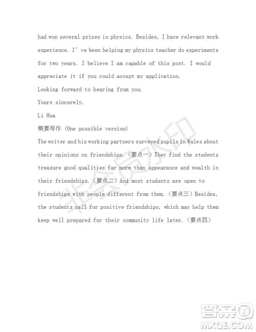 学生双语报2019-2020学年高一RX版新课标版第6期测试题参考答案 学生双语报2019-2020学年高一RX版新课标版第6期测试题参考答案