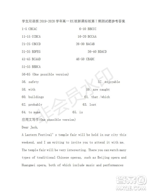 学生双语报2019-2020学年高一RX版新课标版第7期测试题参考答案 学生双语报2019-2020学年高一RX版新课标版第7期测试题参考答案