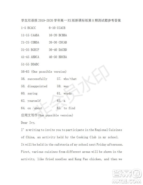 学生双语报2019-2020学年高一RX版新课标版第8期测试题参考答案