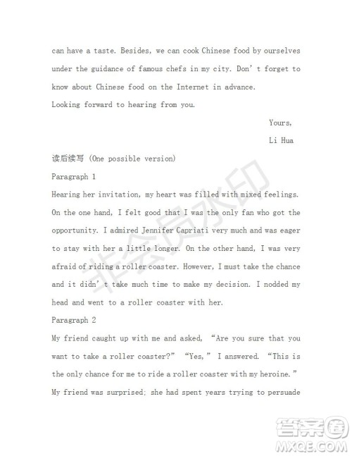 学生双语报2019-2020学年高一RX版新课标版第8期测试题参考答案 学生双语报2019-2020学年高一RX版新课标版第8期测试题参考答案