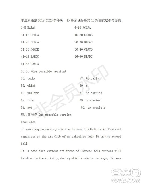 学生双语报2019-2020学年高一RX版新课标版第10期测试题参考答案