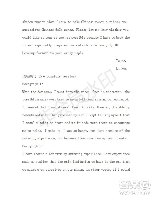 学生双语报2019-2020学年高一RX版新课标版第10期测试题参考答案 学生双语报2019-2020学年高一RX版新课标版第10期测试题参考答案