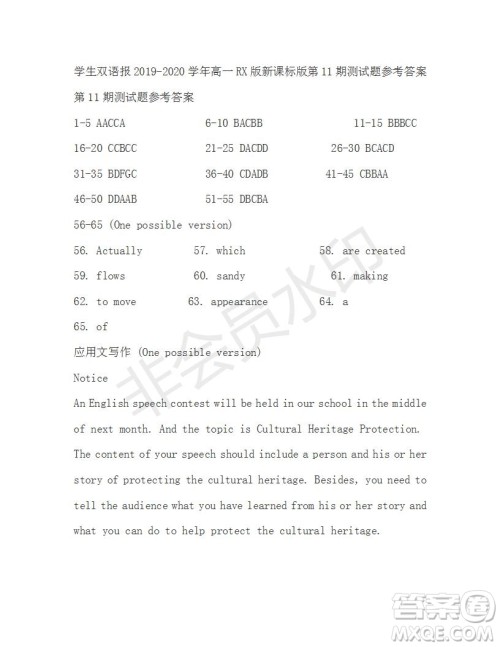 学生双语报2019-2020学年高一RX版新课标版第11期测试题参考答案