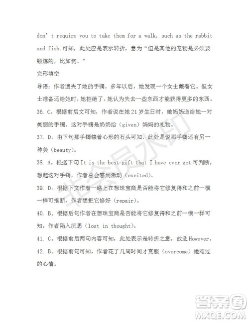 学生双语报2019-2020学年高一RX版新课标版第11期测试题参考答案 学生双语报2019-2020学年高一RX版新课标版第11期测试题参考答案