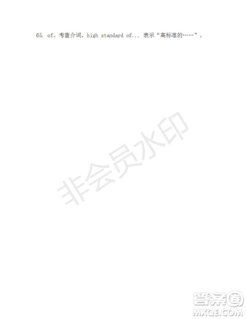 学生双语报2019-2020学年高一RX版新课标版第11期测试题参考答案 学生双语报2019-2020学年高一RX版新课标版第11期测试题参考答案