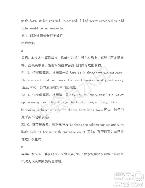 学生双语报2019-2020学年高一RX版新课标版第11期测试题参考答案 学生双语报2019-2020学年高一RX版新课标版第11期测试题参考答案