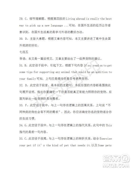 学生双语报2019-2020学年高一RX版新课标版第11期测试题参考答案 学生双语报2019-2020学年高一RX版新课标版第11期测试题参考答案