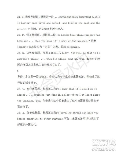 学生双语报2019-2020学年高一RX版新课标版第11期测试题参考答案 学生双语报2019-2020学年高一RX版新课标版第11期测试题参考答案