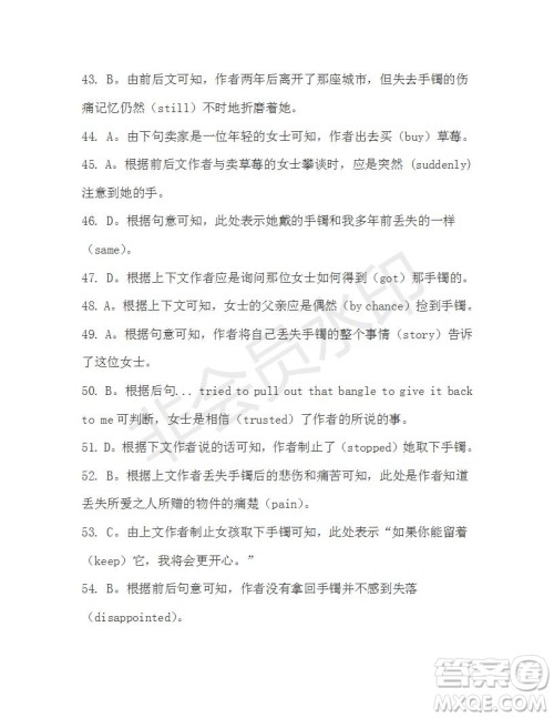 学生双语报2019-2020学年高一RX版新课标版第11期测试题参考答案 学生双语报2019-2020学年高一RX版新课标版第11期测试题参考答案