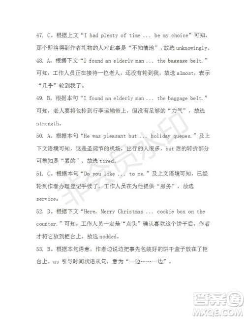 学生双语报2019-2020学年高一RX版新课标版第12期测试题参考答案 学生双语报2019-2020学年高一RX版新课标版第12期测试题参考答案