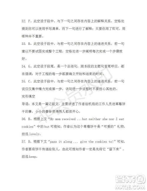 学生双语报2019-2020学年高一RX版新课标版第12期测试题参考答案 学生双语报2019-2020学年高一RX版新课标版第12期测试题参考答案