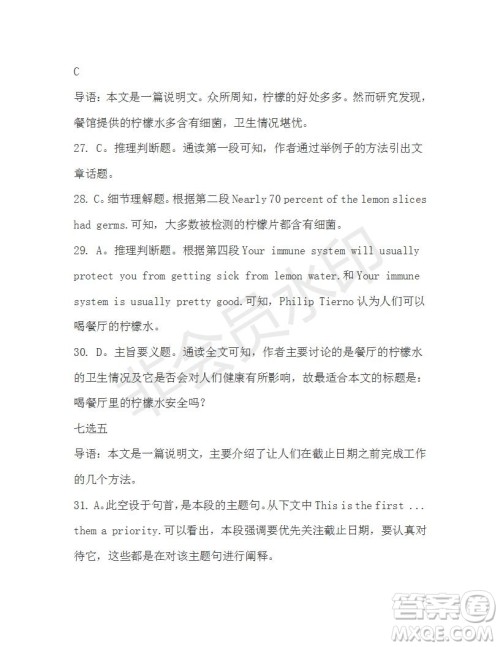 学生双语报2019-2020学年高一RX版新课标版第12期测试题参考答案 学生双语报2019-2020学年高一RX版新课标版第12期测试题参考答案