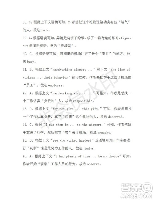 学生双语报2019-2020学年高一RX版新课标版第12期测试题参考答案 学生双语报2019-2020学年高一RX版新课标版第12期测试题参考答案