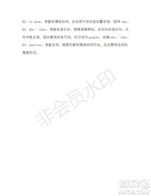 学生双语报2019-2020学年高一RX版新课标版第12期测试题参考答案 学生双语报2019-2020学年高一RX版新课标版第12期测试题参考答案