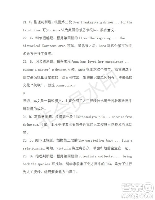 学生双语报2019-2020学年高一RX版新课标版第12期测试题参考答案 学生双语报2019-2020学年高一RX版新课标版第12期测试题参考答案