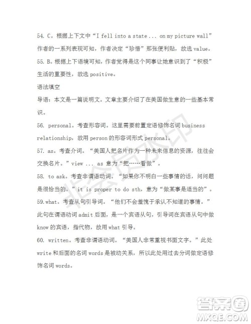 学生双语报2019-2020学年高一RX版新课标版第13期测试题参考答案 学生双语报2019-2020学年高一RX版新课标版第13期测试题参考答案