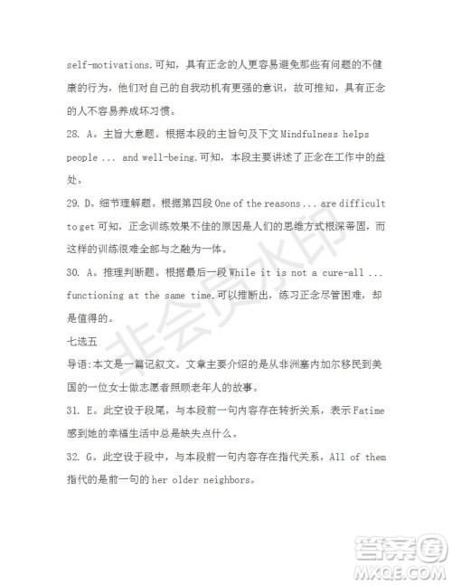 学生双语报2019-2020学年高一RX版新课标版第13期测试题参考答案 学生双语报2019-2020学年高一RX版新课标版第13期测试题参考答案