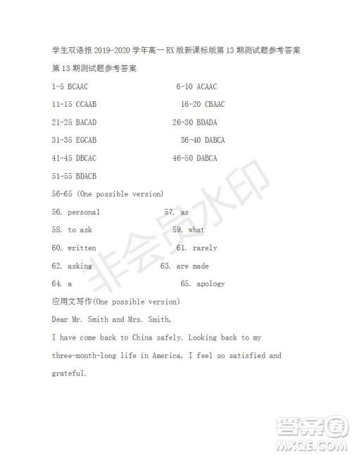 学生双语报2019-2020学年高一RX版新课标版第13期测试题参考答案