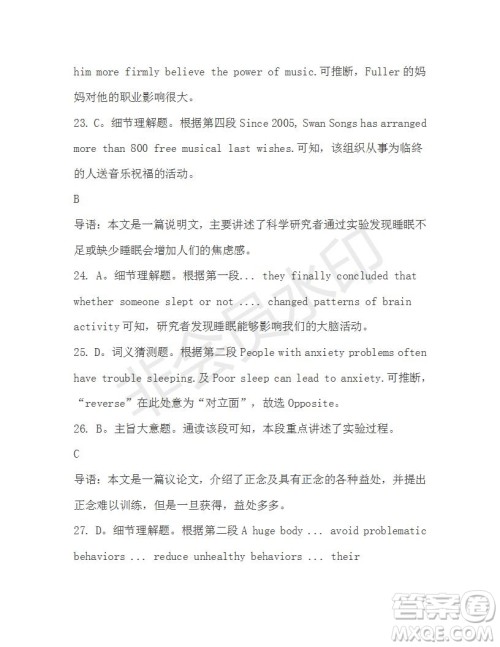 学生双语报2019-2020学年高一RX版新课标版第13期测试题参考答案 学生双语报2019-2020学年高一RX版新课标版第13期测试题参考答案