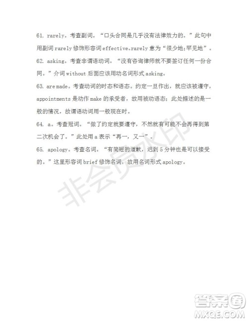 学生双语报2019-2020学年高一RX版新课标版第13期测试题参考答案 学生双语报2019-2020学年高一RX版新课标版第13期测试题参考答案