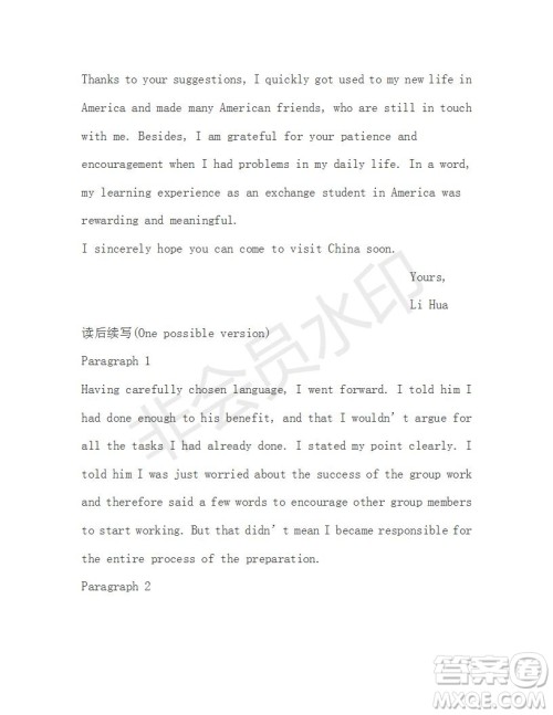 学生双语报2019-2020学年高一RX版新课标版第13期测试题参考答案 学生双语报2019-2020学年高一RX版新课标版第13期测试题参考答案