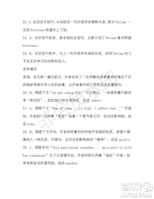 学生双语报2019-2020学年高一RX版新课标版第13期测试题参考答案 学生双语报2019-2020学年高一RX版新课标版第13期测试题参考答案