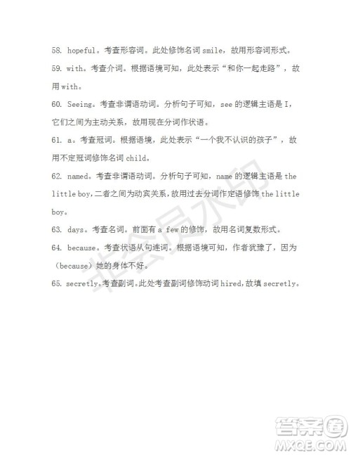 学生双语报2019-2020学年高一RX版新课标版第14期测试题参考答案 学生双语报2019-2020学年高一RX版新课标版第14期测试题参考答案