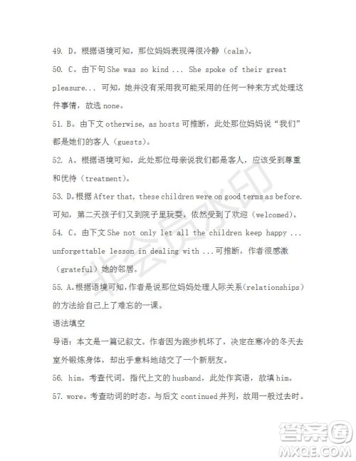 学生双语报2019-2020学年高一RX版新课标版第14期测试题参考答案 学生双语报2019-2020学年高一RX版新课标版第14期测试题参考答案