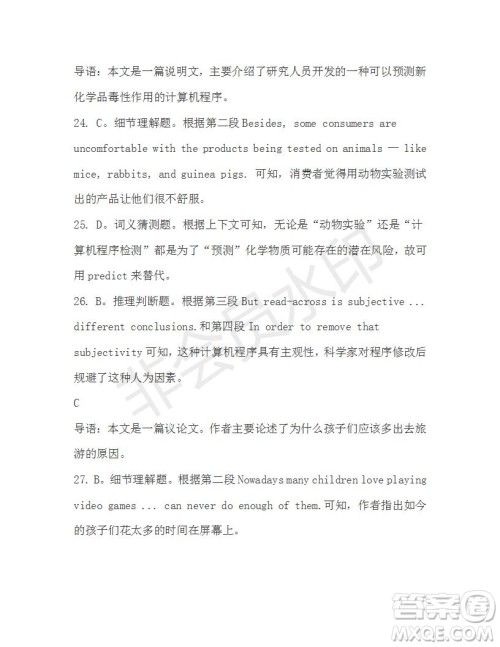 学生双语报2019-2020学年高一RX版新课标版第14期测试题参考答案 学生双语报2019-2020学年高一RX版新课标版第14期测试题参考答案