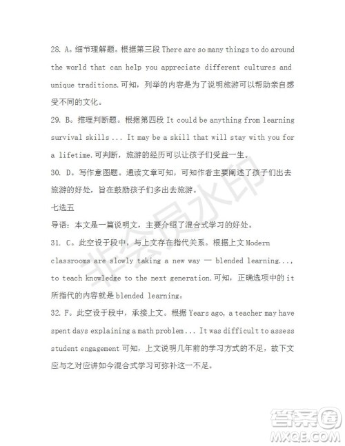 学生双语报2019-2020学年高一RX版新课标版第14期测试题参考答案 学生双语报2019-2020学年高一RX版新课标版第14期测试题参考答案