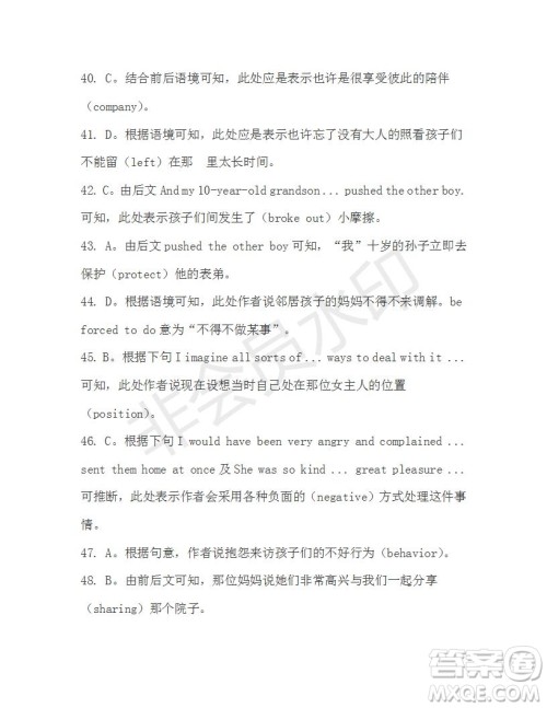 学生双语报2019-2020学年高一RX版新课标版第14期测试题参考答案 学生双语报2019-2020学年高一RX版新课标版第14期测试题参考答案