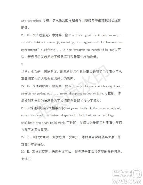 学生双语报2019-2020学年高一RX版新课标版第15期测试题参考答案 学生双语报2019-2020学年高一RX版新课标版第15期测试题参考答案