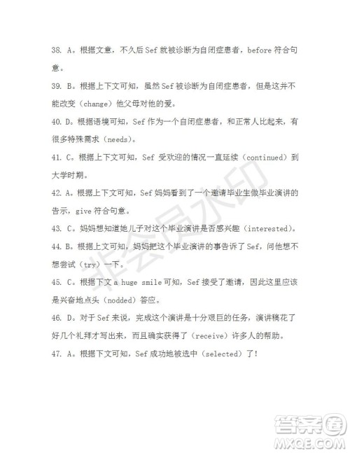 学生双语报2019-2020学年高一RX版新课标版第15期测试题参考答案 学生双语报2019-2020学年高一RX版新课标版第15期测试题参考答案