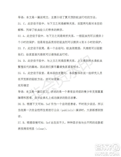 学生双语报2019-2020学年高一RX版新课标版第15期测试题参考答案 学生双语报2019-2020学年高一RX版新课标版第15期测试题参考答案