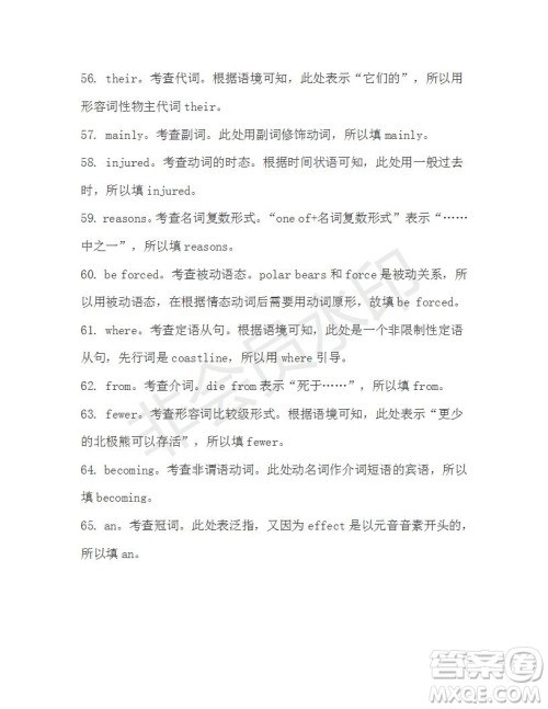 学生双语报2019-2020学年高一RX版新课标版第15期测试题参考答案 学生双语报2019-2020学年高一RX版新课标版第15期测试题参考答案